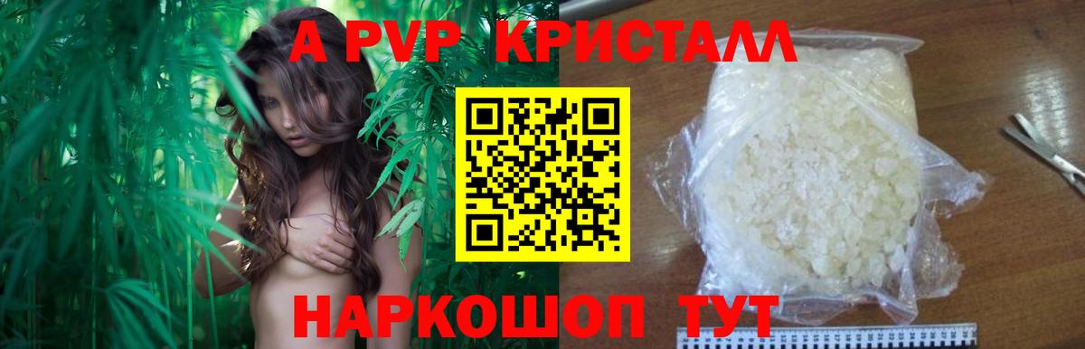 Строитель  магазин продажи наркотиков  Альфа ПВП Crystall  Альфа ПВП СК КРИС  Вход с VPN  A PVP СК КРИС 