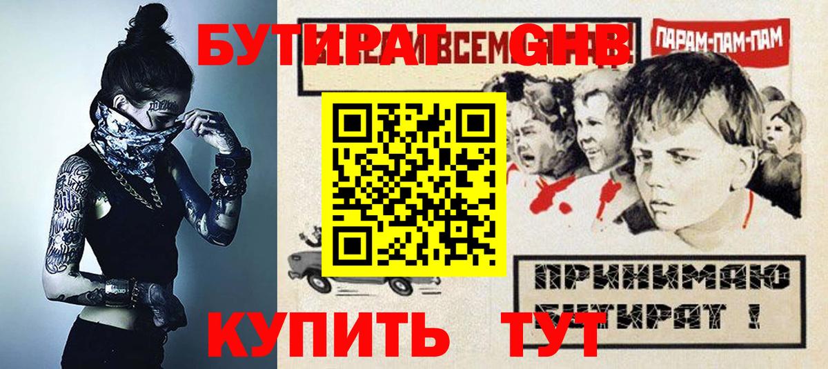 Бутират оксана Строитель