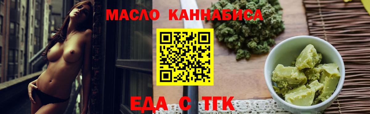 Строитель  Еда ТГК марихуана  Вход с VPN 