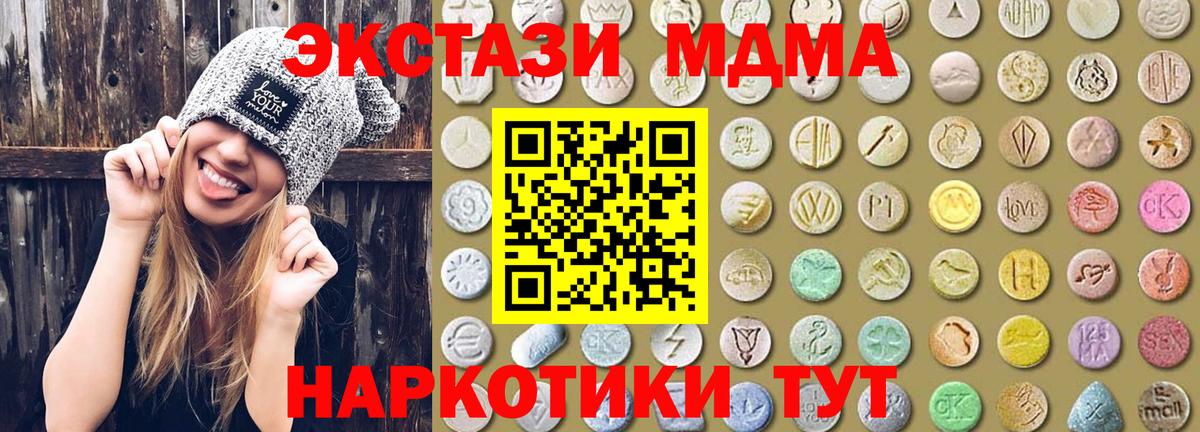 Ecstasy mix  Вход с VPN  ЭКСТАЗИ  ссылка на мегу онион  Ecstasy бентли  Строитель  как найти  