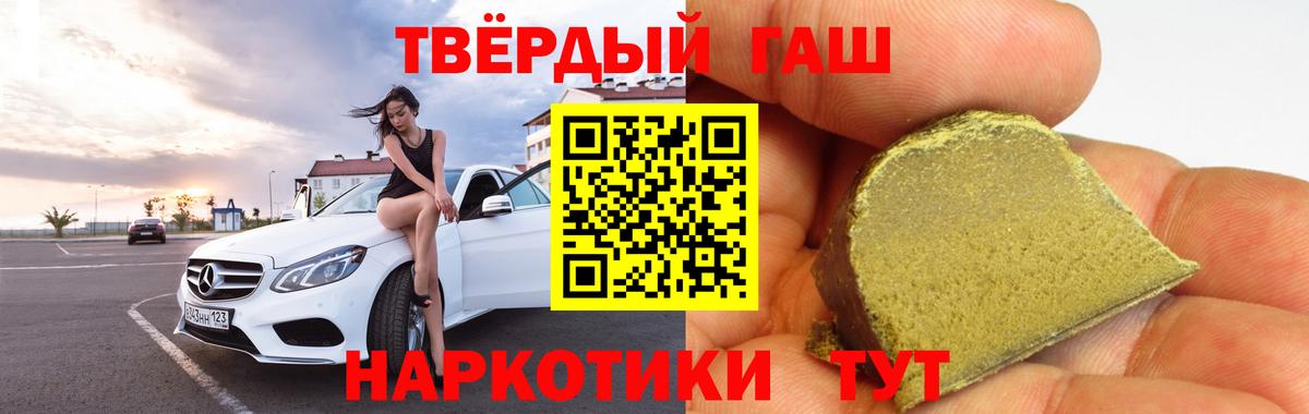 ГАШ hashish  ГАШ Premium  Строитель  Вход с VPN 
