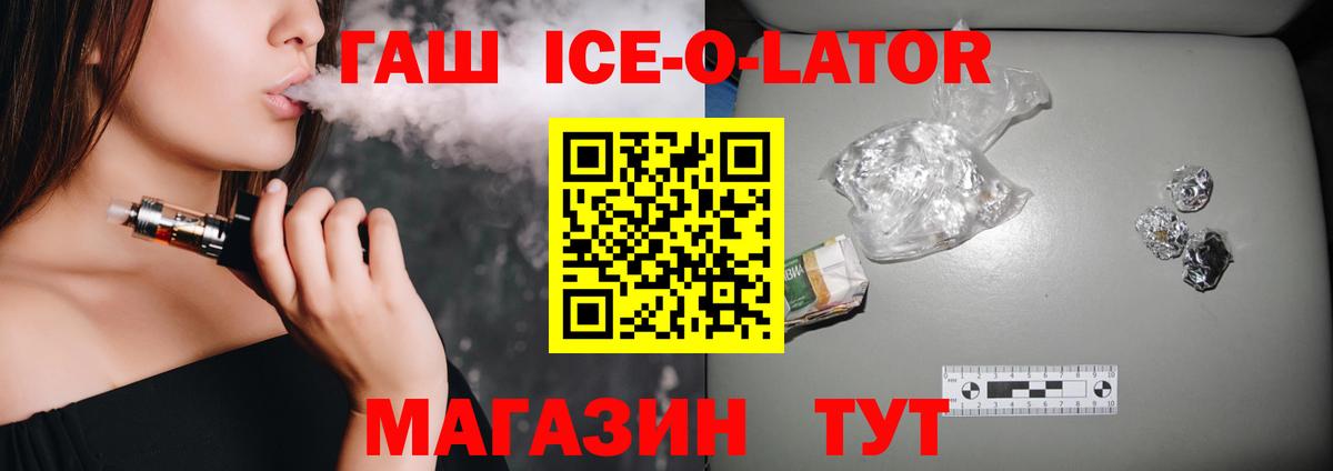 Гашиш хэш Строитель