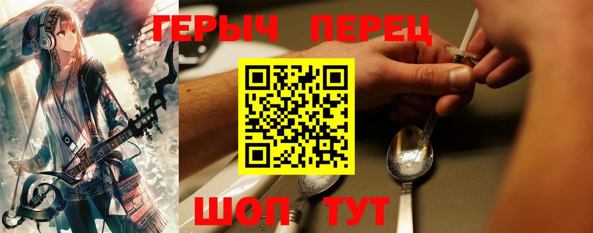 Героин  Героин гречка  Вход с VPN  Строитель 