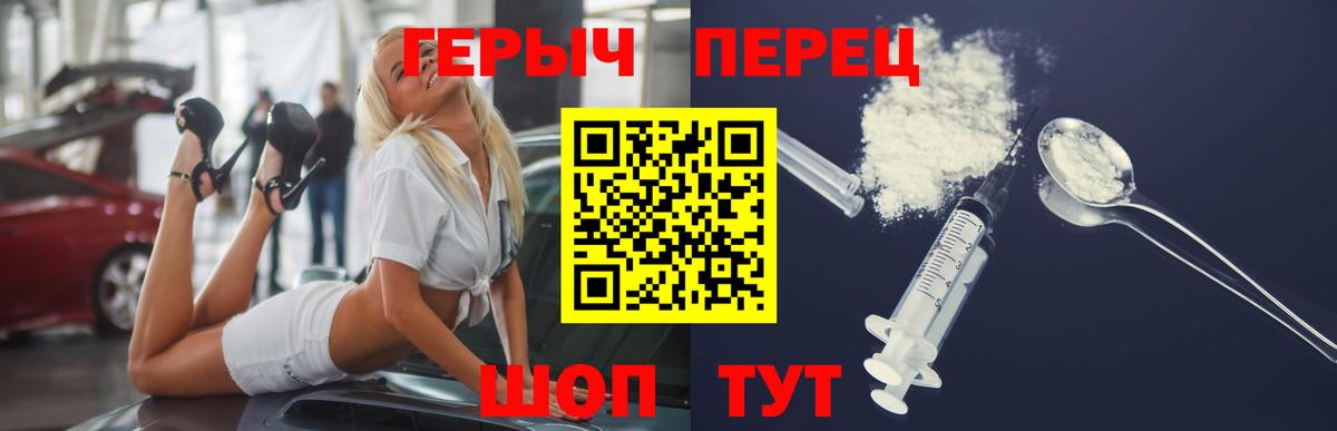 ГЕРОИН герыч Строитель