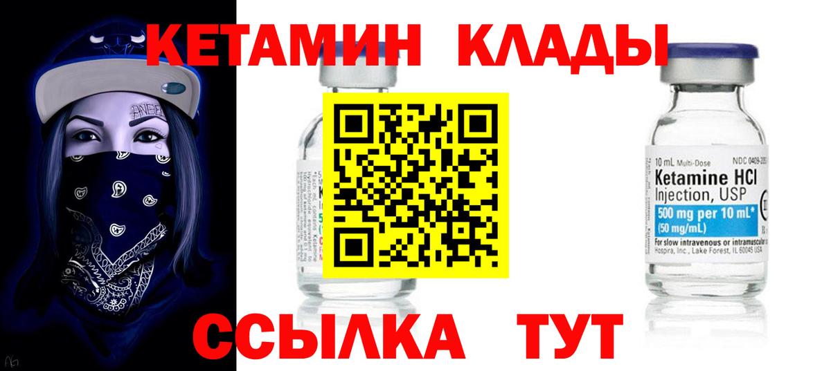 Строитель  Кетамин ketamine  Кетамин ketamine  Вход с VPN 