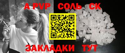 spice Новозыбков