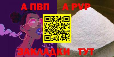 spice Новозыбков