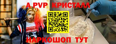 spice Новозыбков