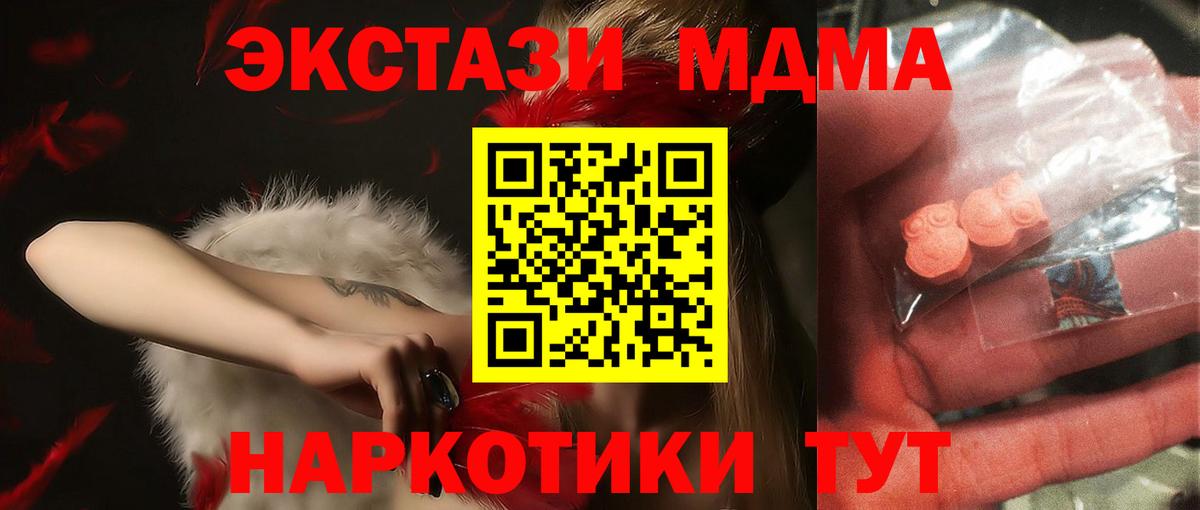 MDMA молли  Вход с VPN  МДМА  Строитель 