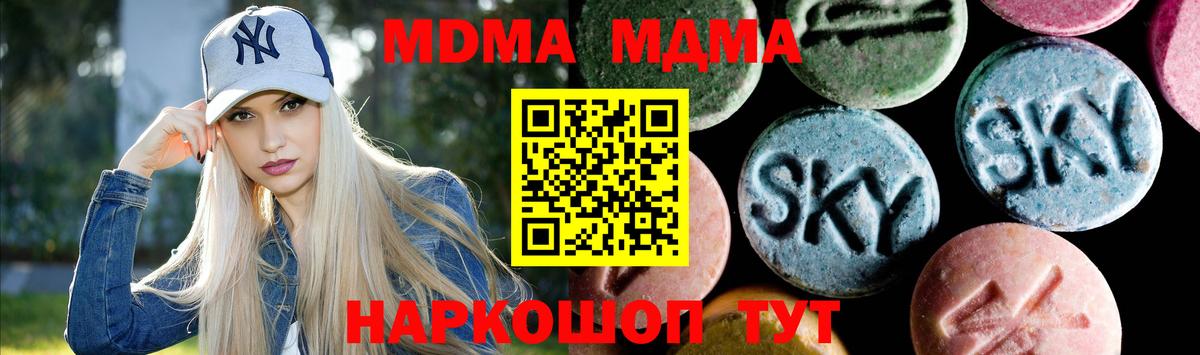 МДМА молли Строитель