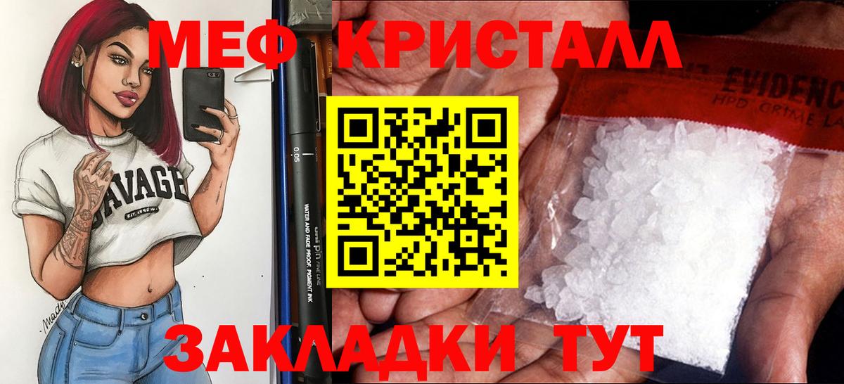 Строитель  МЯУ-МЯУ мука  МЕФ  МЯУ-МЯУ мука  Вход с VPN 