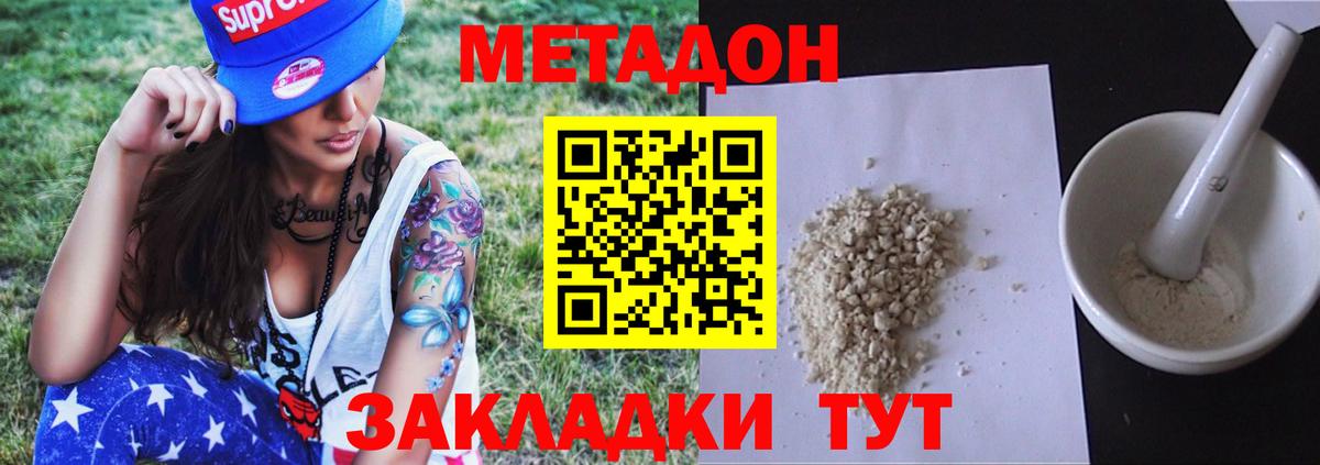 Строитель  Метадон VHQ    ONION  Вход с VPN 