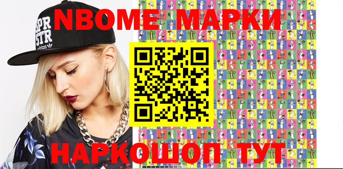 Строитель  Марки NBOMe 1,5мг  Вход с VPN 
