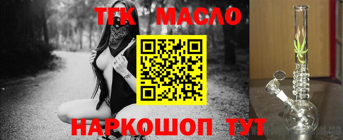 ТГК вейп  магазин  наркотиков  Строитель  Вход с VPN  Дистиллят ТГК жижа 